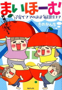 まいほーむ