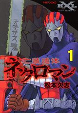 Bousouitai Necroman