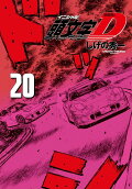 第20卷