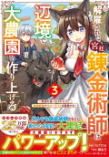 Vol. 3