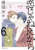 Vol. 6