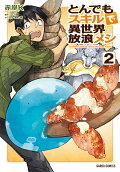 Vol. 2