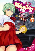 Vol. 7