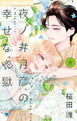 Vol. 8