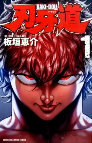 Baki Dou (2014)
