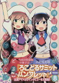8권