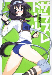 優駿乙女サラブレドール