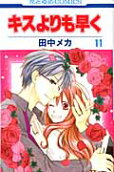 Vol. 11