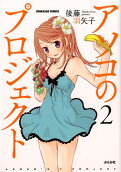 Vol. 2