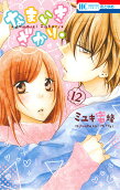 Vol. 12