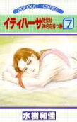 Vol. 7
