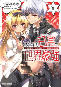 Arifureta: I Heart Isekai