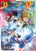Vol. 3