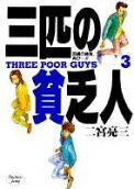 3권