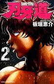 Vol. 2