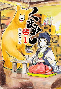 Kuma Miko