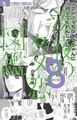 Vol. 8
