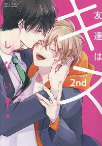 Tomodachi wa Kiss Shinai!
