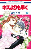 Vol. 12