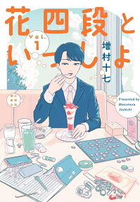 Hanayodan to Issho