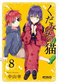 Vol. 8