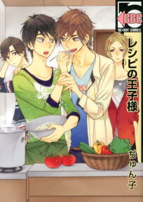 Prince of Recipes