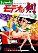 Vol. 12
