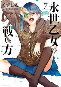 7권