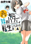 4권