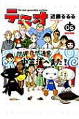 Vol. 6