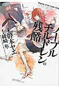 Noble Children no Zankoku