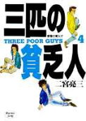 4권