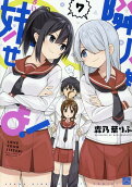 Vol. 7