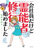 4권