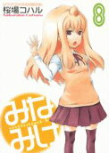 Vol. 8