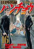 Vol. 16