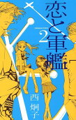 Vol. 2