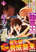 Vol. 4