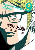 第9卷