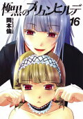 16권