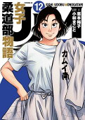 第12卷