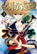 Vol. 3