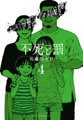 4권