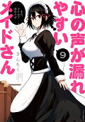 第9卷