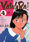 第4卷