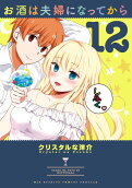 12권