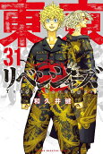 31권