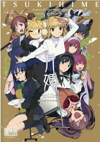 Tsukihime: A piece of blue glass moon - Comic Anthology