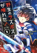 Vol. 5