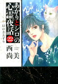 Vol. 22